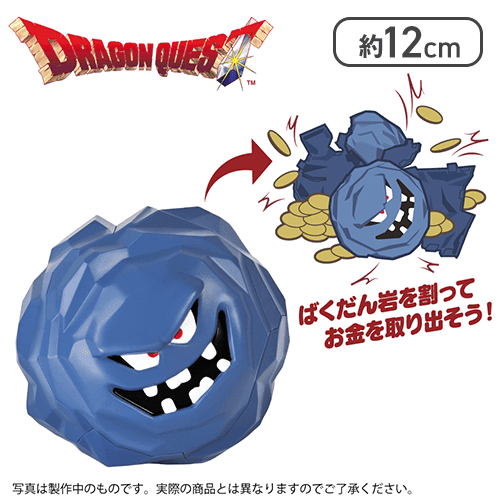 ドラゴンクエスト AM 割れちゃう貯金箱 ばくだん岩