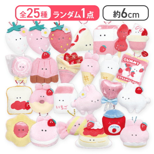 【ランダム】つぶらな瞳のいちごフェア＜50CPキャッチャー＞