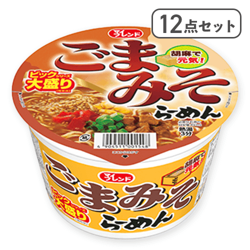 【12点セット】ビック　ごまみそらーめん ※賞味期限:2026/08/09
