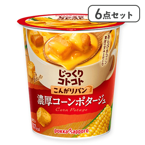 【6点セット】じっくりコトコト こんがりパン コーン ※賞味期限:2027/04/30
