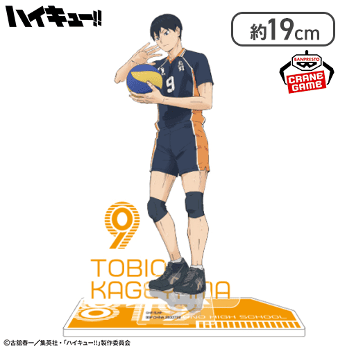【影山飛雄】ハイキュー!! アクリルジオラマ2026