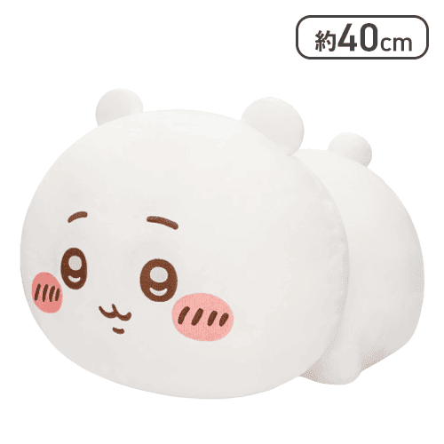 【ちいかわ】ちいかわ もっちる ねそべりBIGぬいぐるみ1