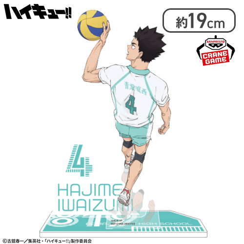 【岩泉一】ハイキュー!! アクリルジオラマ2026