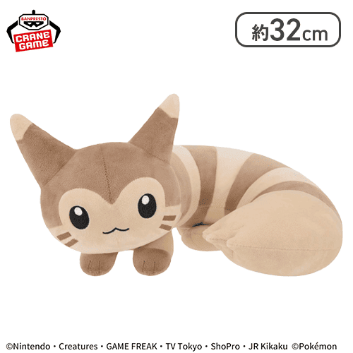 オオタチ】ポケットモンスター もふぐっと しっぽみてみて！ぬいぐるみ