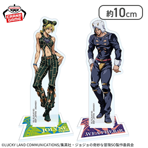 空条徐倫＆ウェザー・リポート】ジョジョの奇妙な冒険 アクリル