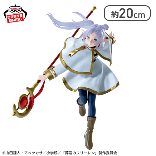葬送のフリーレン MAXIMATIC FRIEREN 2