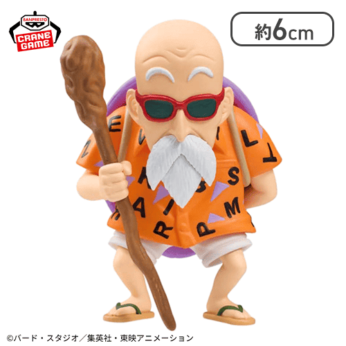 亀仙人】ドラゴンボール ワールドコレクタブルフィギュア-少年期編1