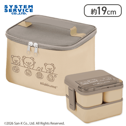 ドンドン blooming 小恩 リラックマ 野菜 スクイーズ セット ブラウン】リラックマ NEW BASIC RILAKKUMA 保冷ポーチ付きスクエア