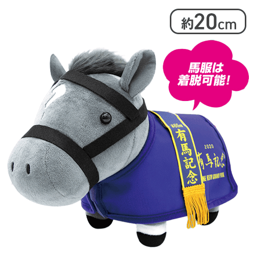 サラブレッドコレクション馬服コスチュームぬいぐるみ(クロノ