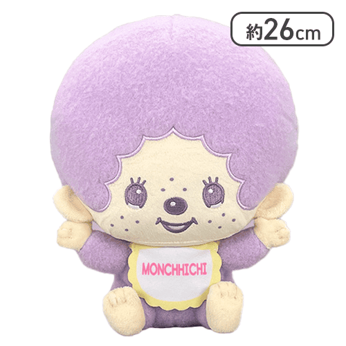 【パープル】モンチッチ Design produced by Sanrio ファンシーポップBIGぬいぐるみ〜パープル＆ピンク〜