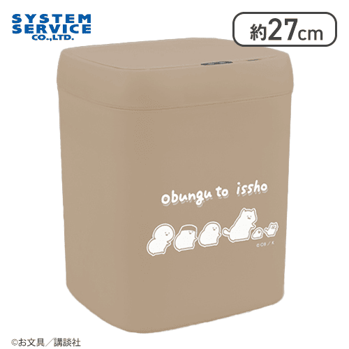 ブラウン】お文具といっしょ センサー付きビッグダストボックス