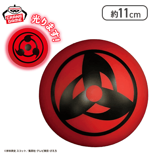 【万華鏡写輪眼(カカシ・オビト)】NARUTO-ナルト- 疾風伝 写輪眼ルームライト
