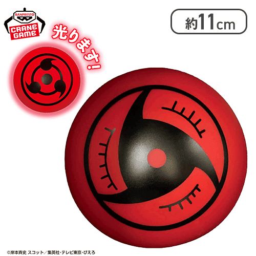 万華鏡写輪眼(イタチ)】NARUTO-ナルト- 疾風伝 写輪眼ルームライト