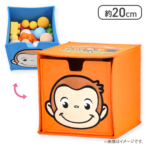 【1人1個まで】【オレンジ】おさるのジョージ プラチナムザッカフェイス収納ボックス