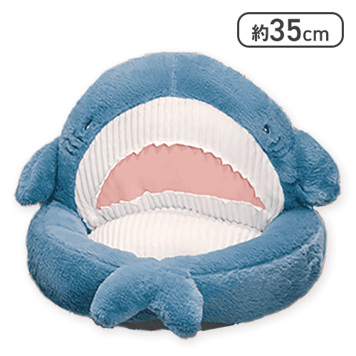 【サメ】海のどうぶつチェアクッション