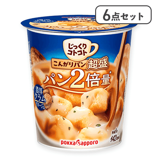 【6点セット】じっくりコトコト　超盛　濃厚クラム※賞味期限:2027/05/31