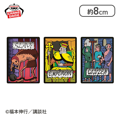 Eカード】賭博黙示録カイジ 限定ジャンケン・Eカード | オンライン