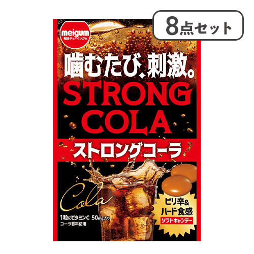 【8点セット】ストロングコーラ※賞味期限:2026/12/31