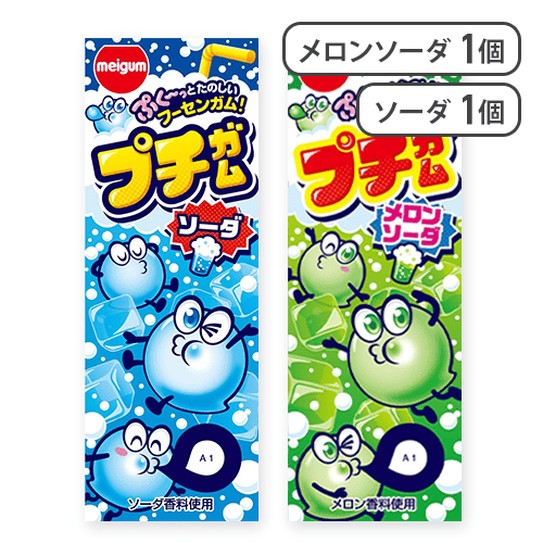 【ソーダ&メロンソーダ】プチガム2種セット＜50CPキャッチャー＞