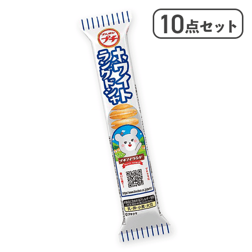 【10点セット】プチ ホワイトラングドシャ※賞味期限:2026/10/31