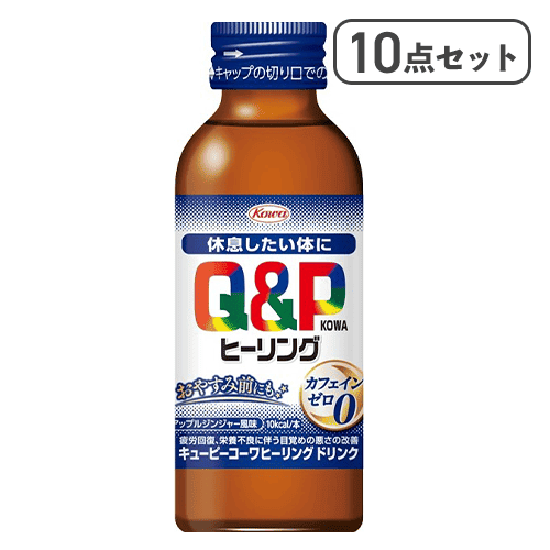 【10点セット】キューピーコーワヒーリングドリンク※賞味期限:2029/01/31