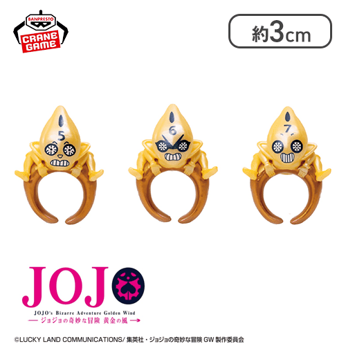 【5・6・7】ジョジョの奇妙な冒険 黄金の風 ちょこのりング〜S・P〜パールカラー＆メタリックカラーver.