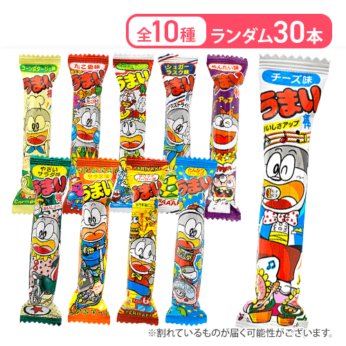 【30本セット】【ランダム】うまい棒※賞味期限:2026/05/31