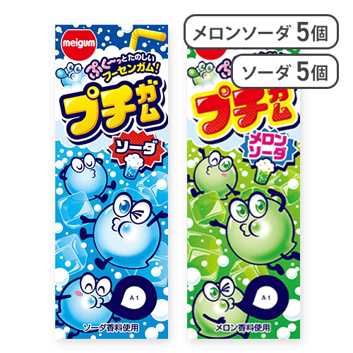 【10点セット】プチガム