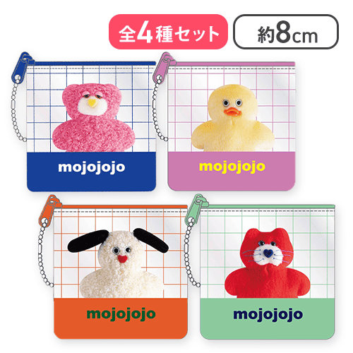 4種セット】mojojojo クリアポーチ | オンラインクレーンゲーム