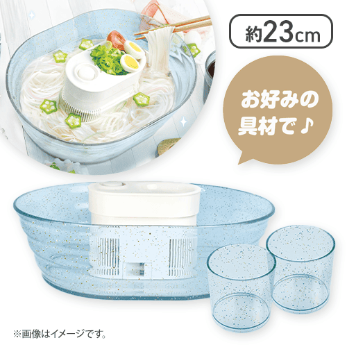 【クリアラメブルー】流しそうめん器 キラキラ クリア ラメ カラー