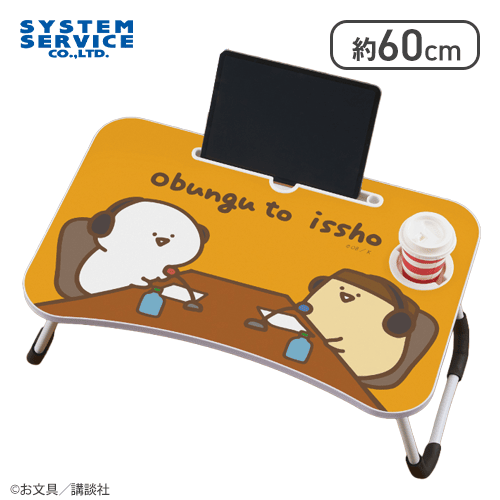 オレンジ】お文具といっしょ ビッグ木製ラップトップテーブル