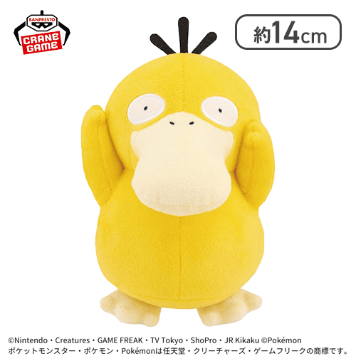 コダック(ノーマル)】ポケットモンスター いろんなおかおぬいぐるみ