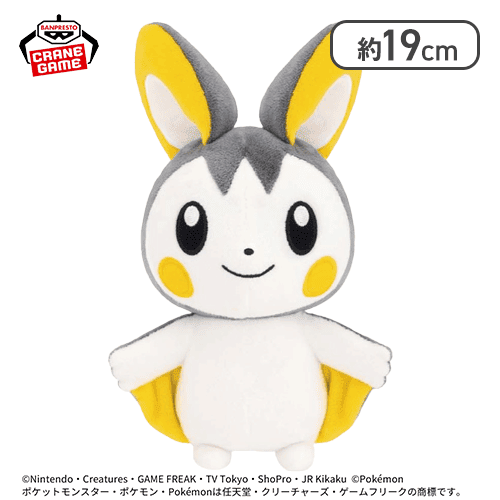 【エモンガ】ポケットモンスター ぬいぐるみ〜サンダース・エモンガ・モルペコ（まんぷくもよう）〜