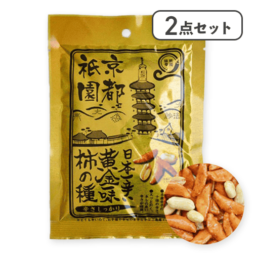 【2点セット】日本一辛い黄金一味柿の種※賞味期限:2026/07/24