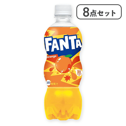 【8点セット】ファンタ オレンジ PET 500ml※賞味期限:2026/08/22