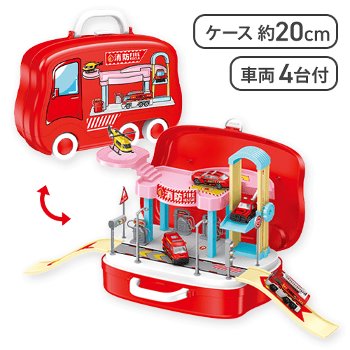 【消防セット】緊急出動！ 立体パーキング キャリーケース 3