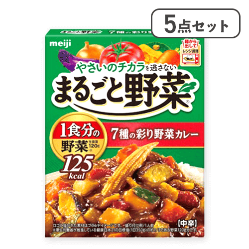 【5点セット】まるごと野菜7種の彩り野菜カレー※賞味期限:2027/07/31