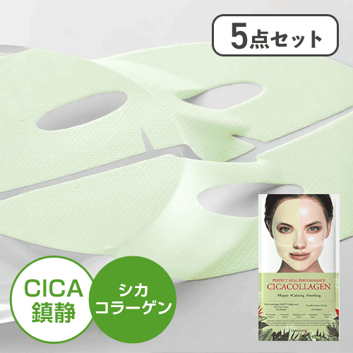 【5点セット】ダーマフィックス パーフェクト リアル パフォーマンス シカコラーゲン(シートマスク)