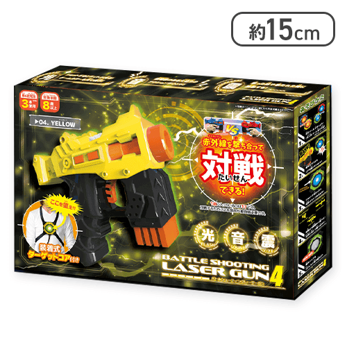 【イエロー】バトルシューティングレーザーガン 4