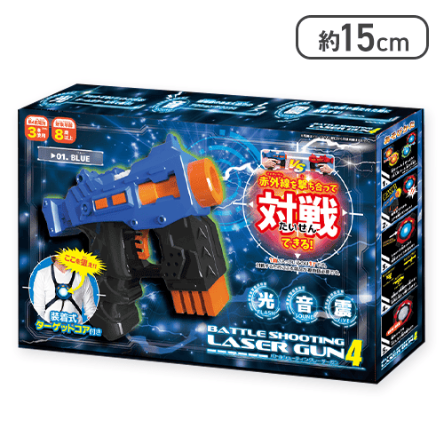 【ブルー】バトルシューティングレーザーガン 4