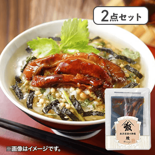 【2点セット】出汁茶漬け御膳 鰻※賞味期限:2026/10/29