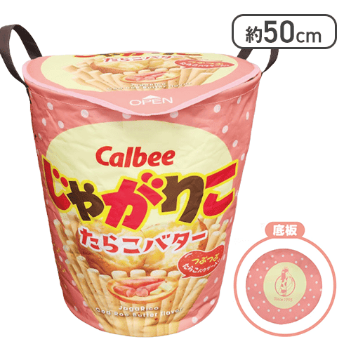 【たらこバター】じゃがりこ マルチ収納ボックス
