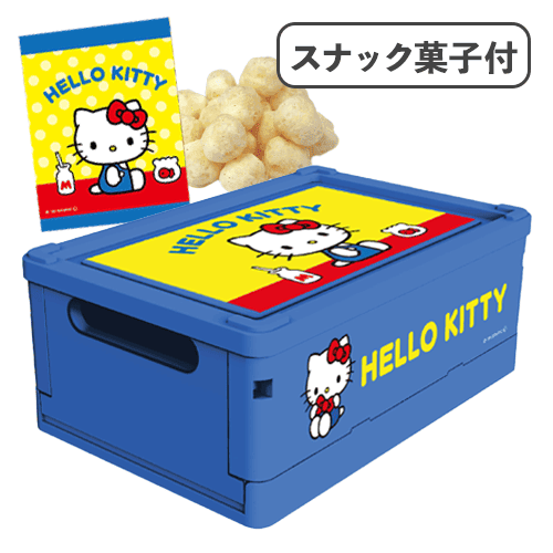 ハローキティブルー（L)お菓子オリコンBOX※賞味期限:2026/08/12