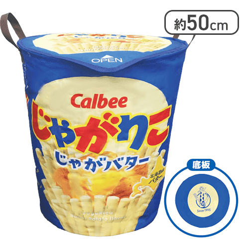 【じゃがバター】じゃがりこ マルチ収納ボックス