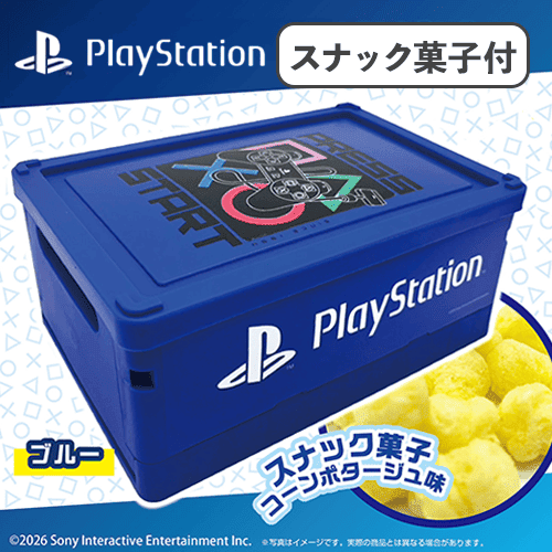 PlayStationブルー（L)お菓子オリコンBOX※賞味期限:2026/09/29