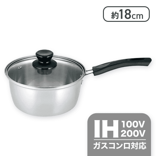 NIRWAKA -ニルワーカ- IH対応 ステンレス製片手鍋 18cm