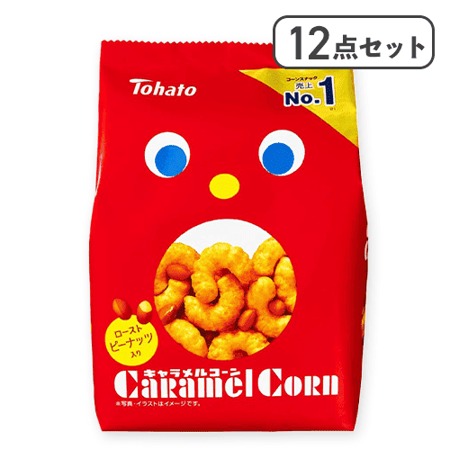 【12点セット】キャラメルコーン※賞味期限:2026/10/12