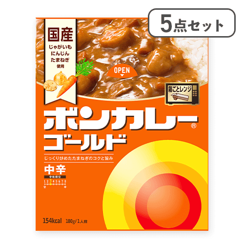 【5点セット】ボンカレーゴールド(中辛)※賞味期限:2027/05/31