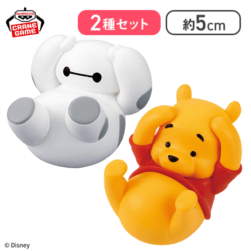 【プー＆ベイマックス】ディズニーキャラクター きゅむころ〜プー・スティッチ・ベイマックス〜