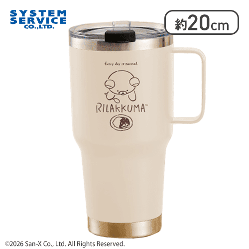 【ベージュ】リラックマ Rilakkuma Style ハンドル付きステンレスマグボトル